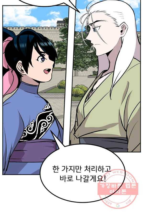 투문 시즌2 8화 18