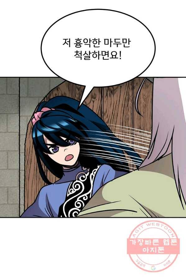 투문 시즌2 8화 19