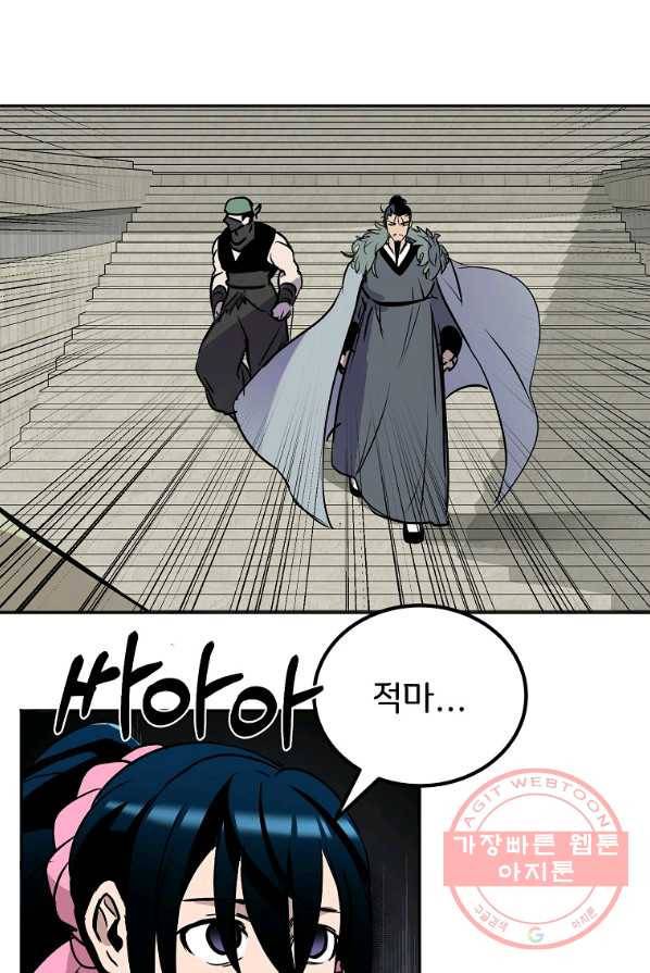 투문 시즌2 8화 20