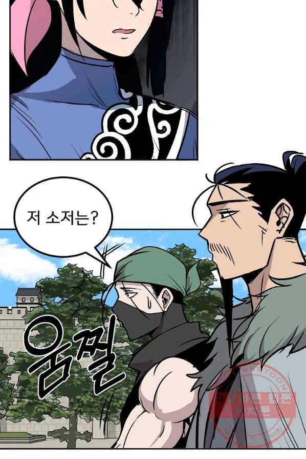투문 시즌2 8화 21