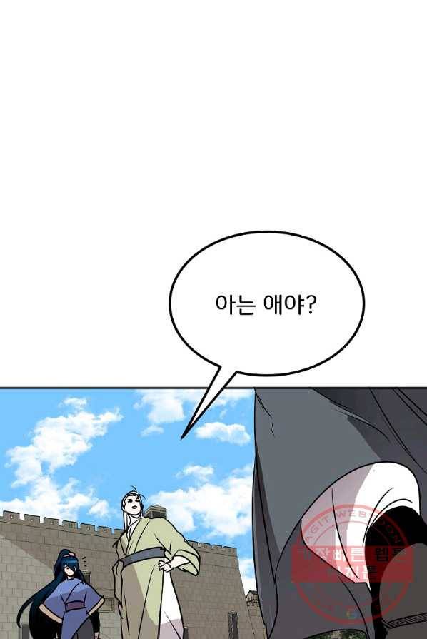 투문 시즌2 8화 22
