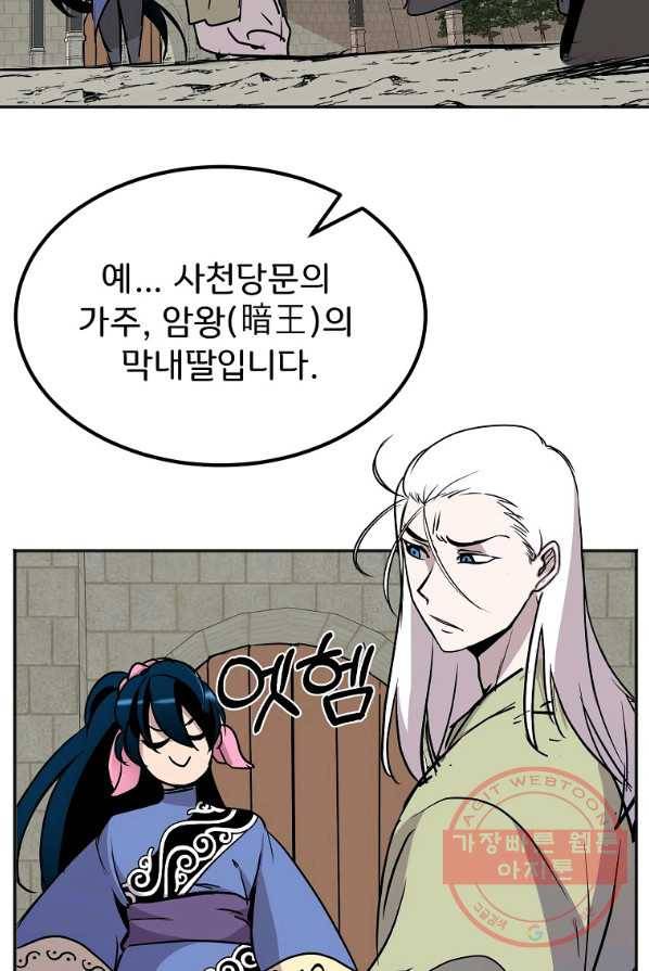 투문 시즌2 8화 23