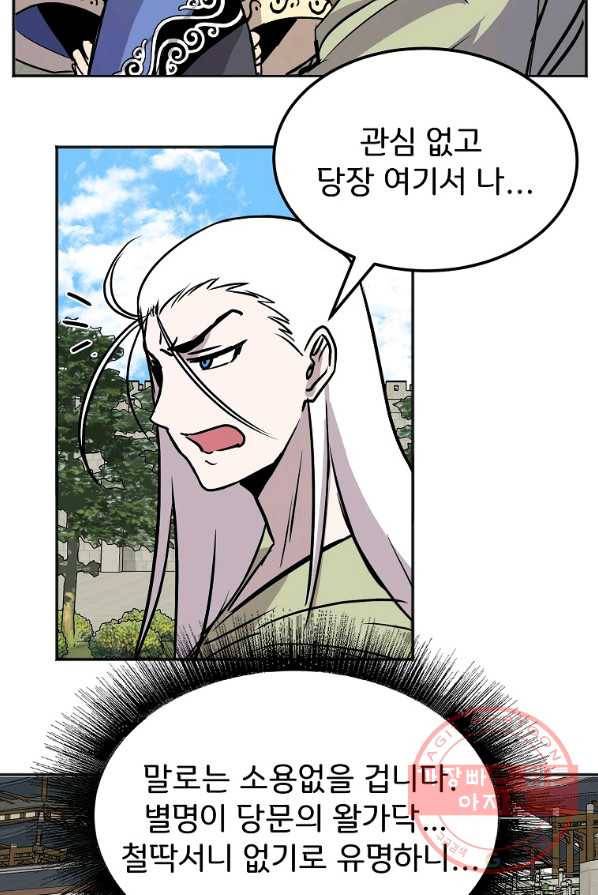 투문 시즌2 8화 24