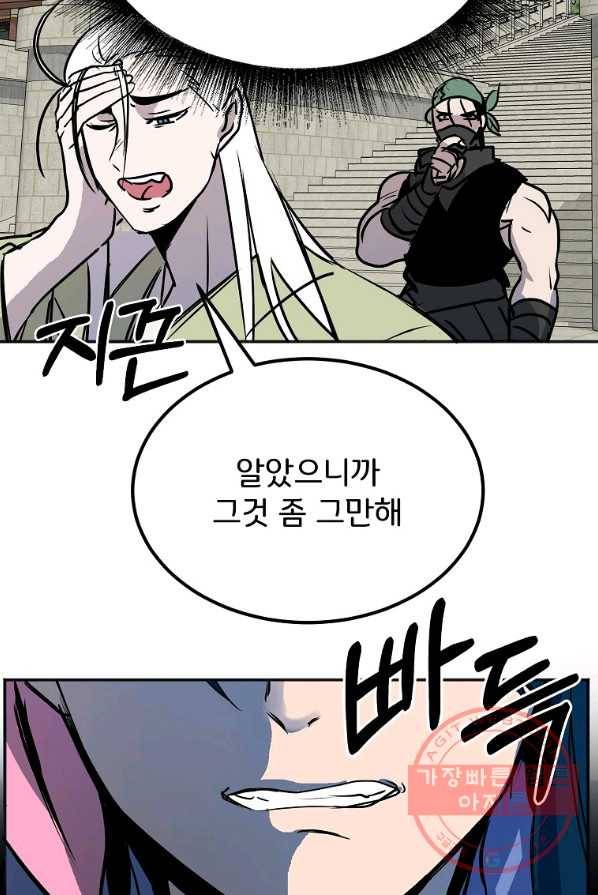 투문 시즌2 8화 25