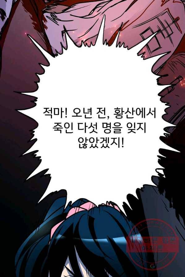 투문 시즌2 8화 27