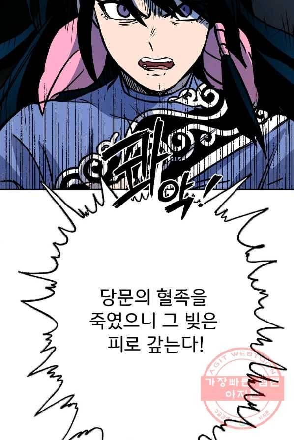 투문 시즌2 8화 28