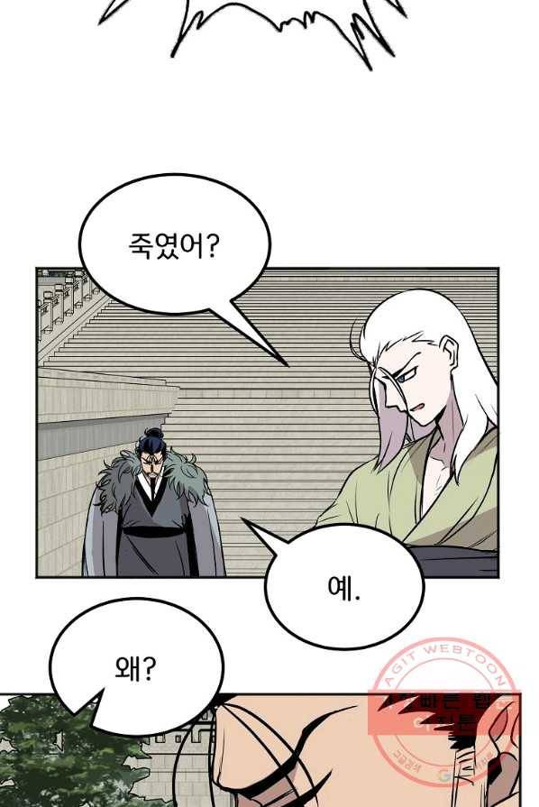 투문 시즌2 8화 29