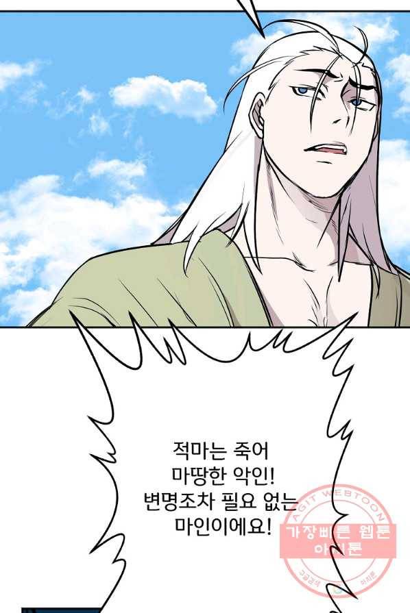 투문 시즌2 8화 31