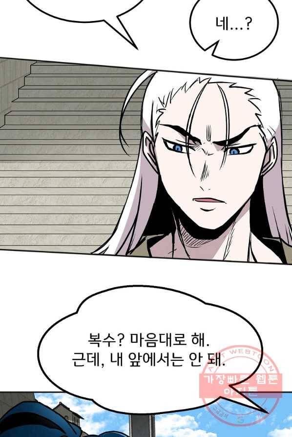 투문 시즌2 8화 33