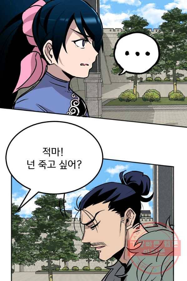 투문 시즌2 8화 34