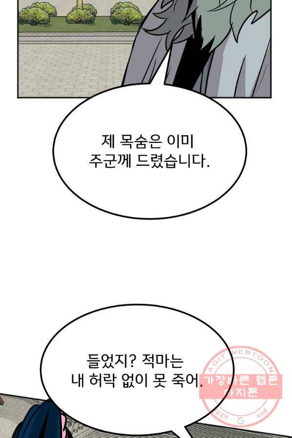 투문 시즌2 8화 35