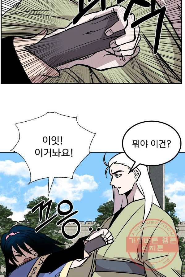 투문 시즌2 8화 39