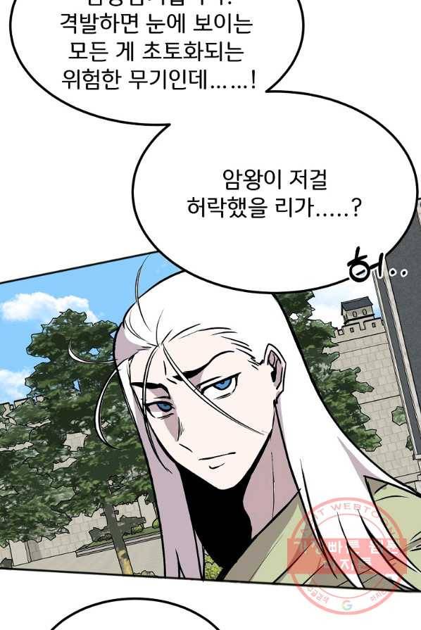 투문 시즌2 8화 41