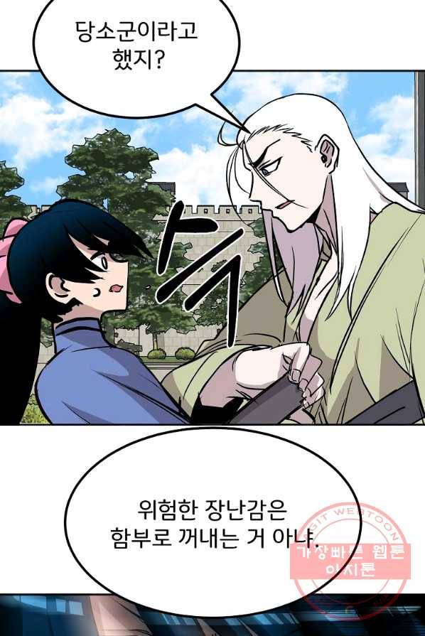 투문 시즌2 8화 42
