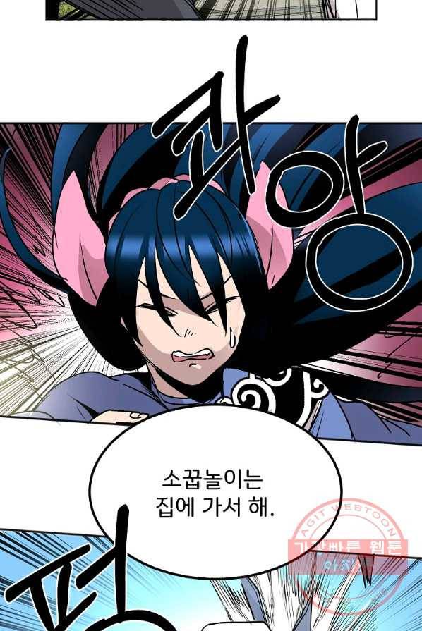 투문 시즌2 8화 44