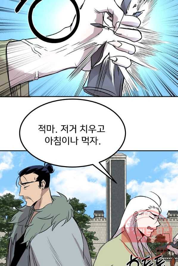 투문 시즌2 8화 45