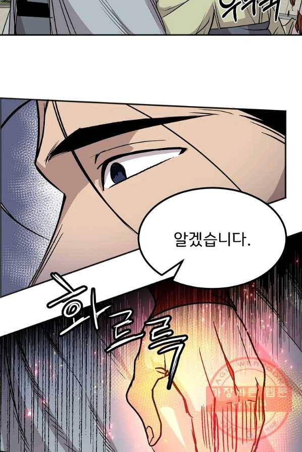 투문 시즌2 8화 46