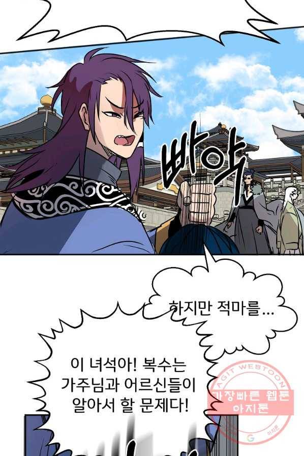 투문 시즌2 8화 54