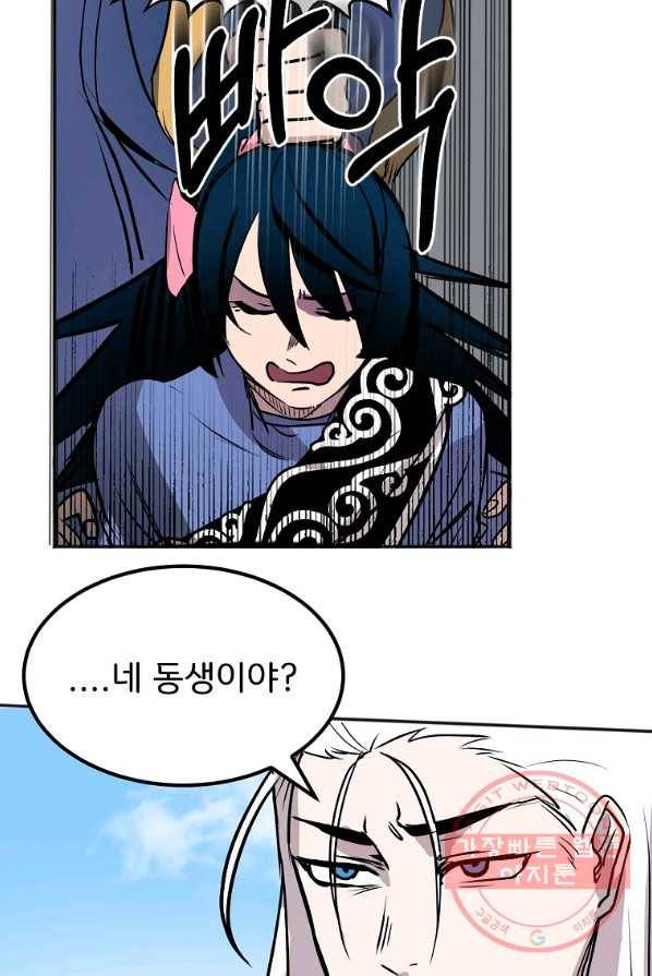 투문 시즌2 8화 55
