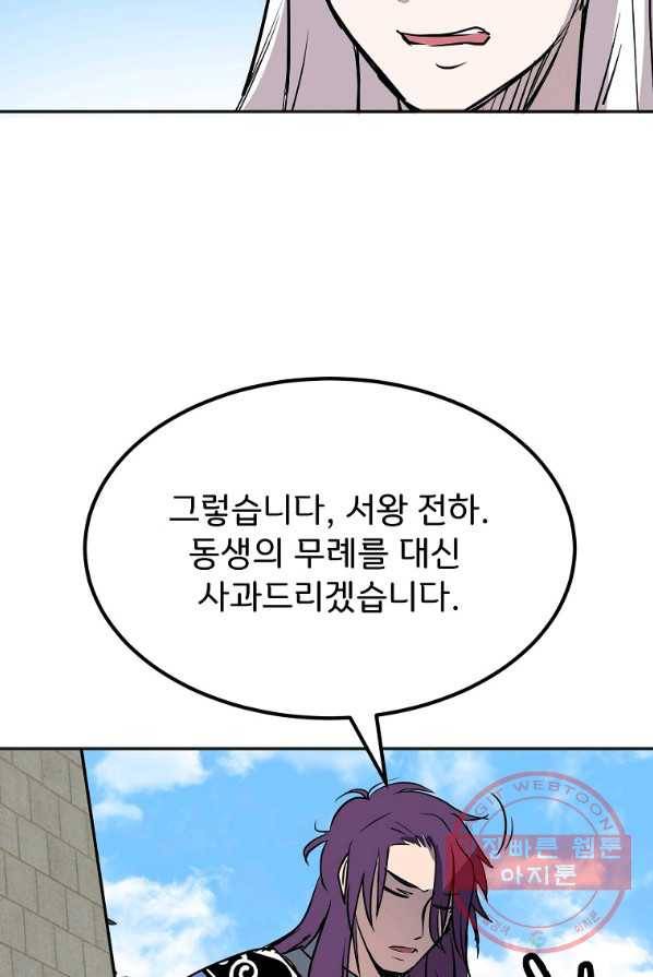 투문 시즌2 8화 56