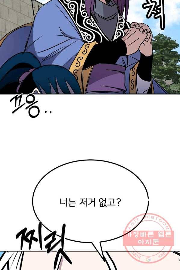 투문 시즌2 8화 57