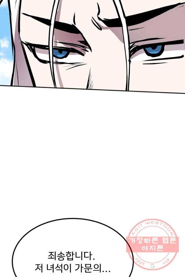 투문 시즌2 8화 58