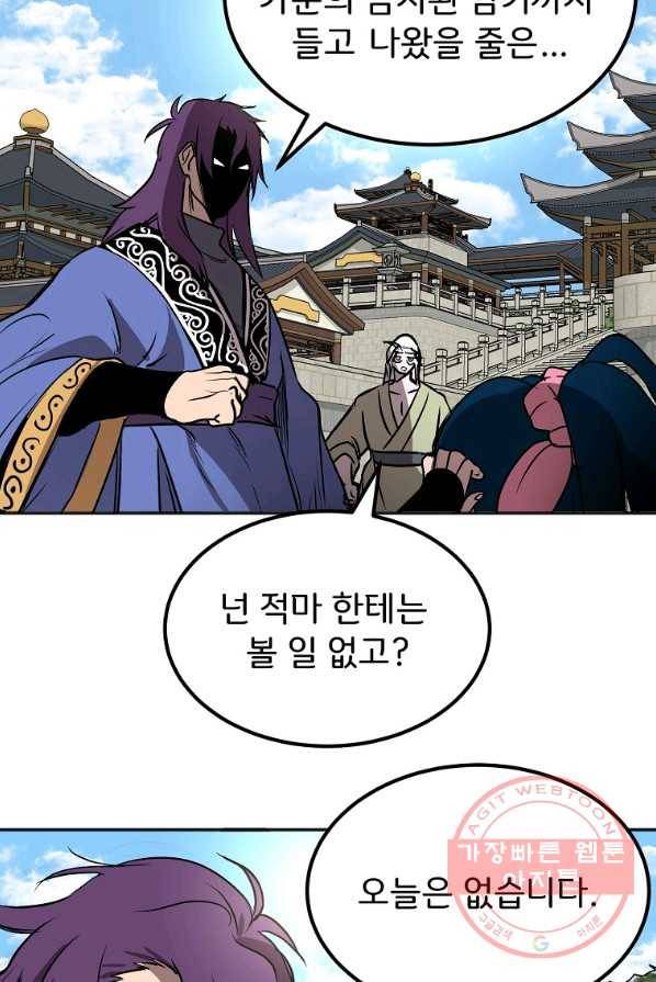 투문 시즌2 8화 60