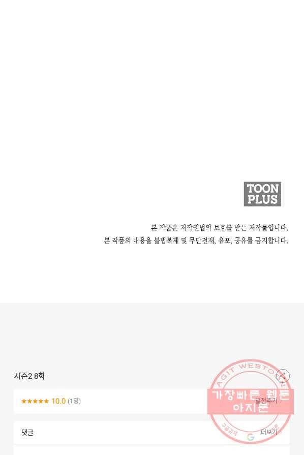 투문 시즌2 8화 63