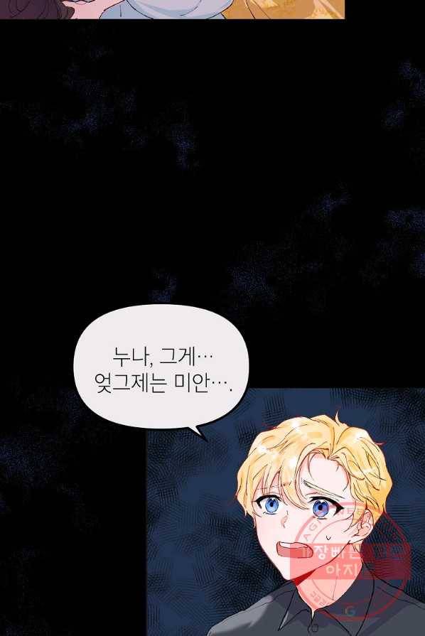 시한부 엑스트라의 시간 7화 4
