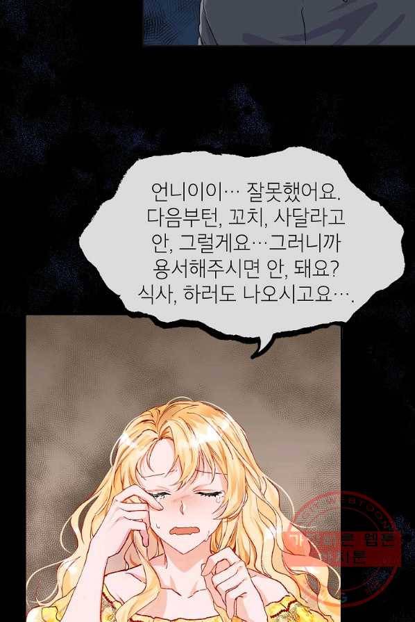 시한부 엑스트라의 시간 7화 5
