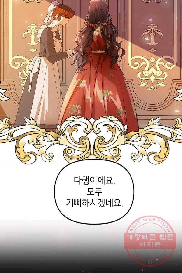 시한부 엑스트라의 시간 7화 7