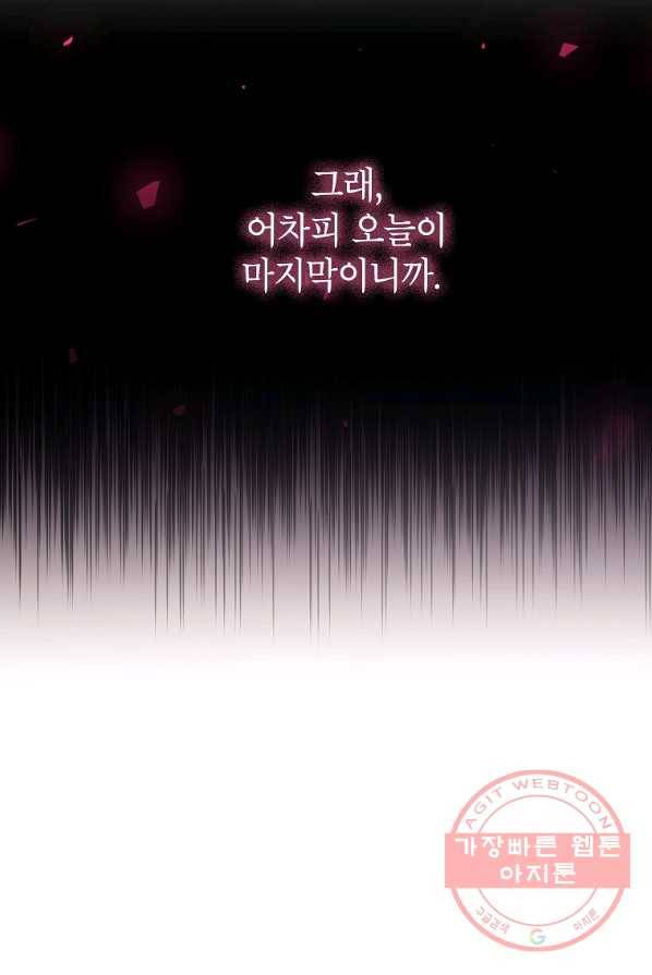 시한부 엑스트라의 시간 7화 8