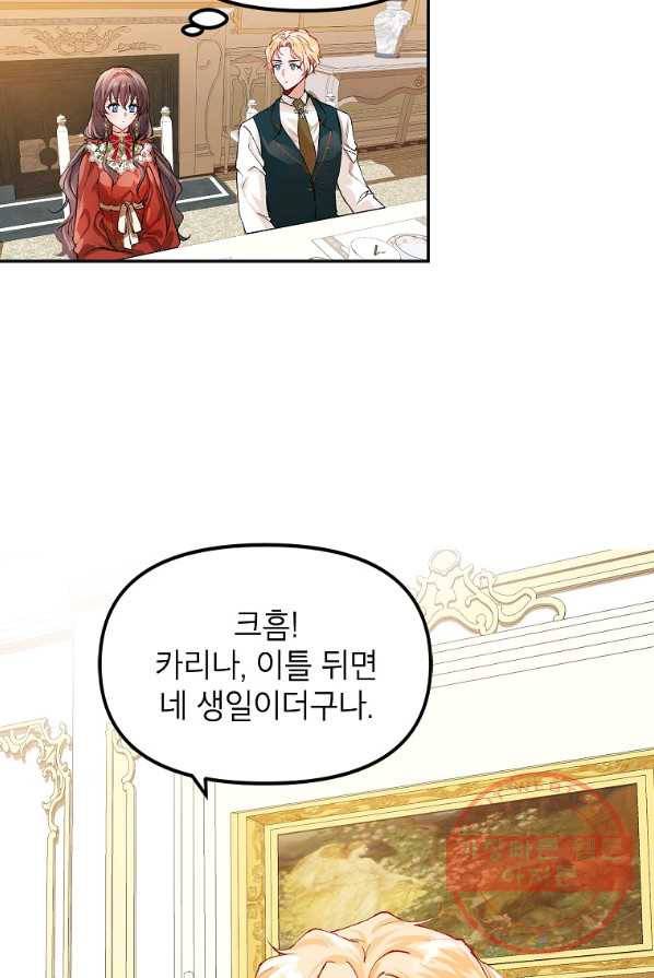 시한부 엑스트라의 시간 7화 10