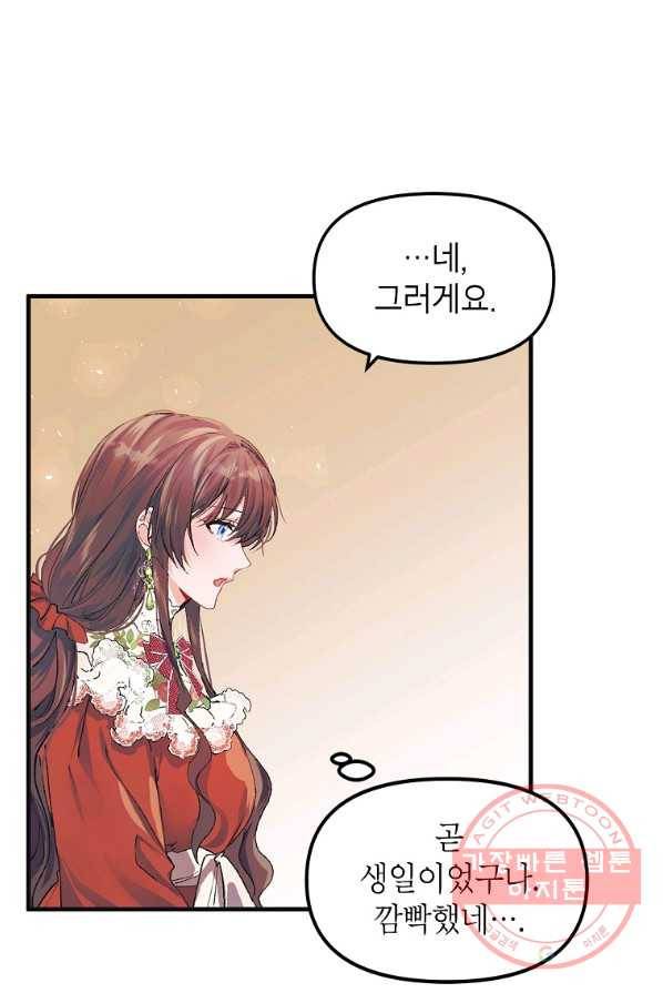 시한부 엑스트라의 시간 7화 12