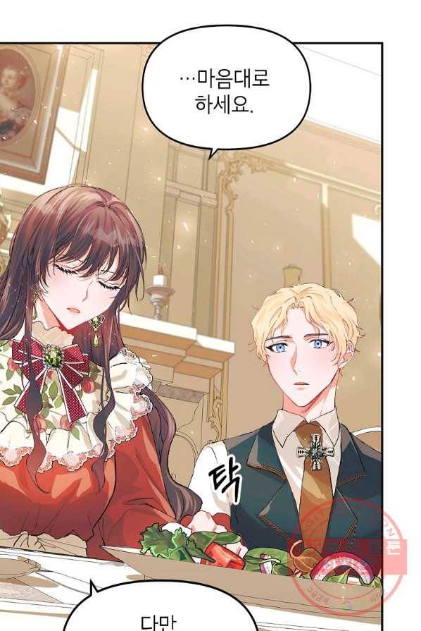 시한부 엑스트라의 시간 7화 15