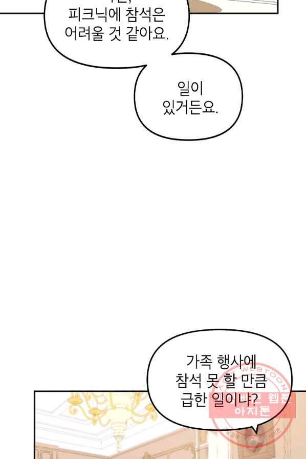 시한부 엑스트라의 시간 7화 16