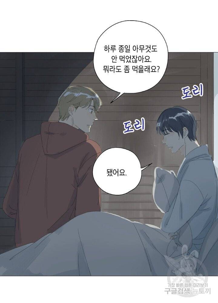 시작부터 끝까지 31화 6