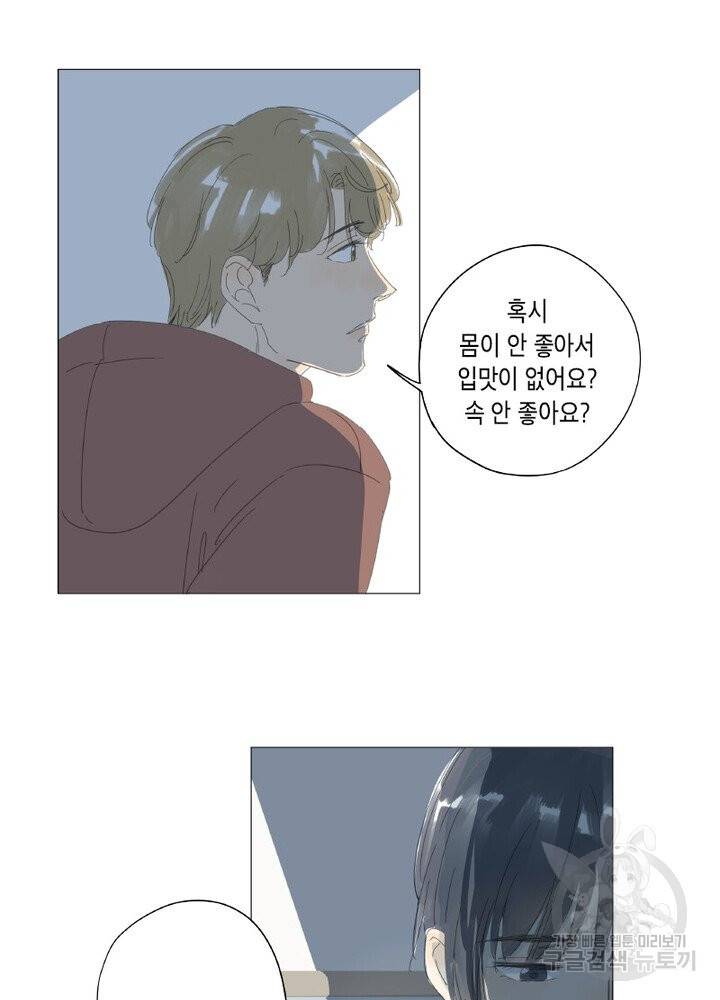 시작부터 끝까지 31화 7