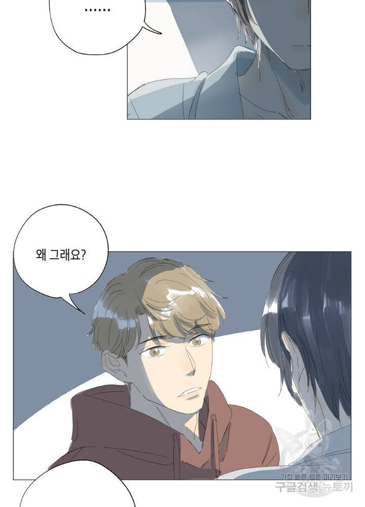 시작부터 끝까지 31화 8