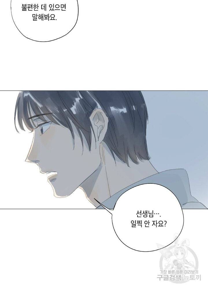 시작부터 끝까지 31화 9