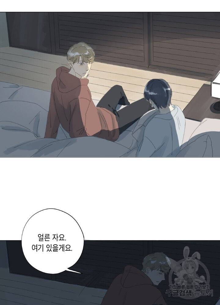 시작부터 끝까지 31화 10
