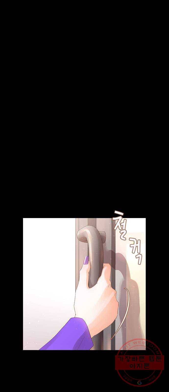 돌&아이 2화: 빈부격차 1