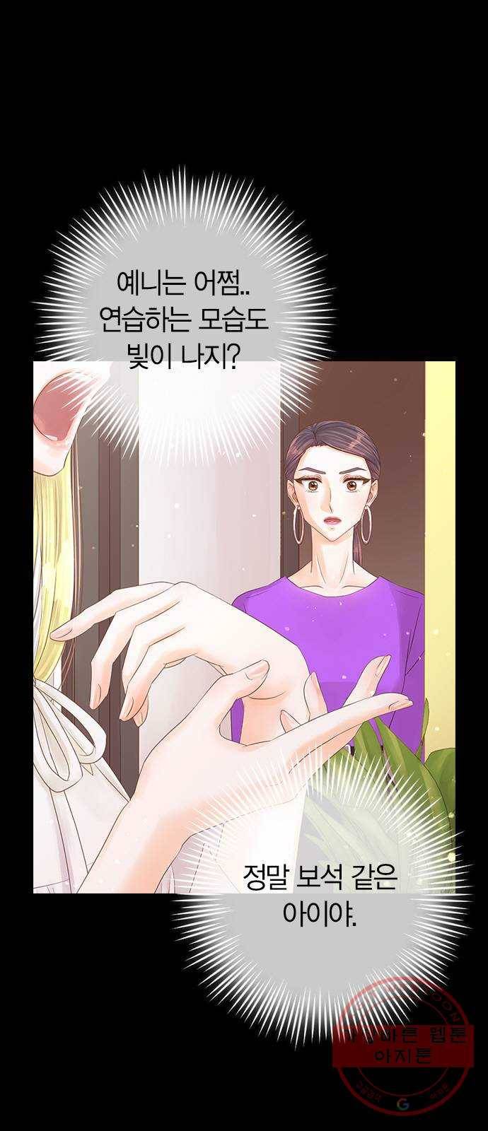 돌&아이 2화: 빈부격차 3