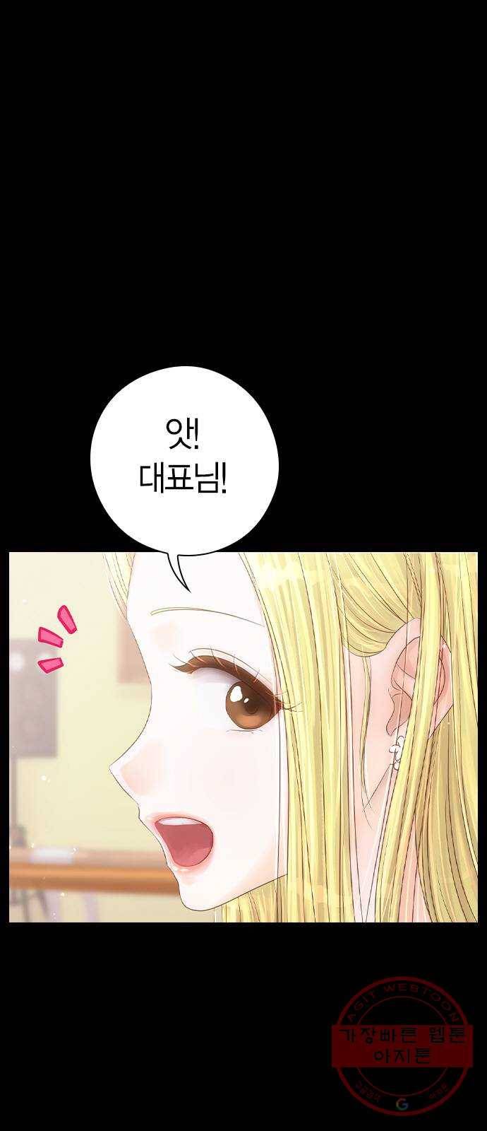 돌&아이 2화: 빈부격차 4