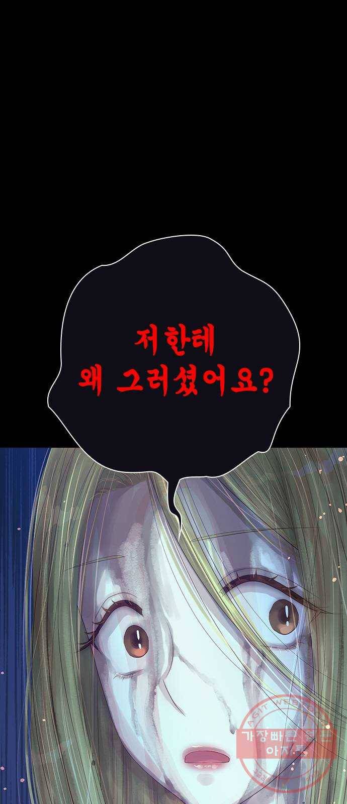 돌&아이 2화: 빈부격차 5