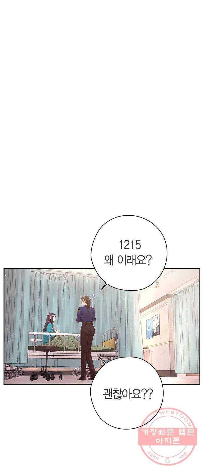 돌&아이 2화: 빈부격차 9