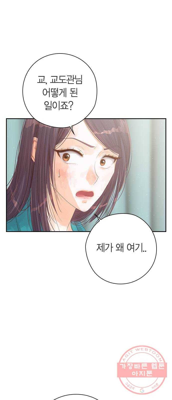 돌&아이 2화: 빈부격차 10