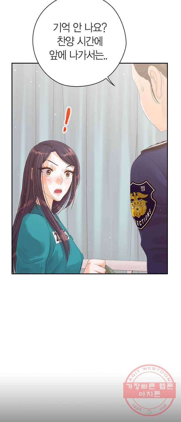돌&아이 2화: 빈부격차 11