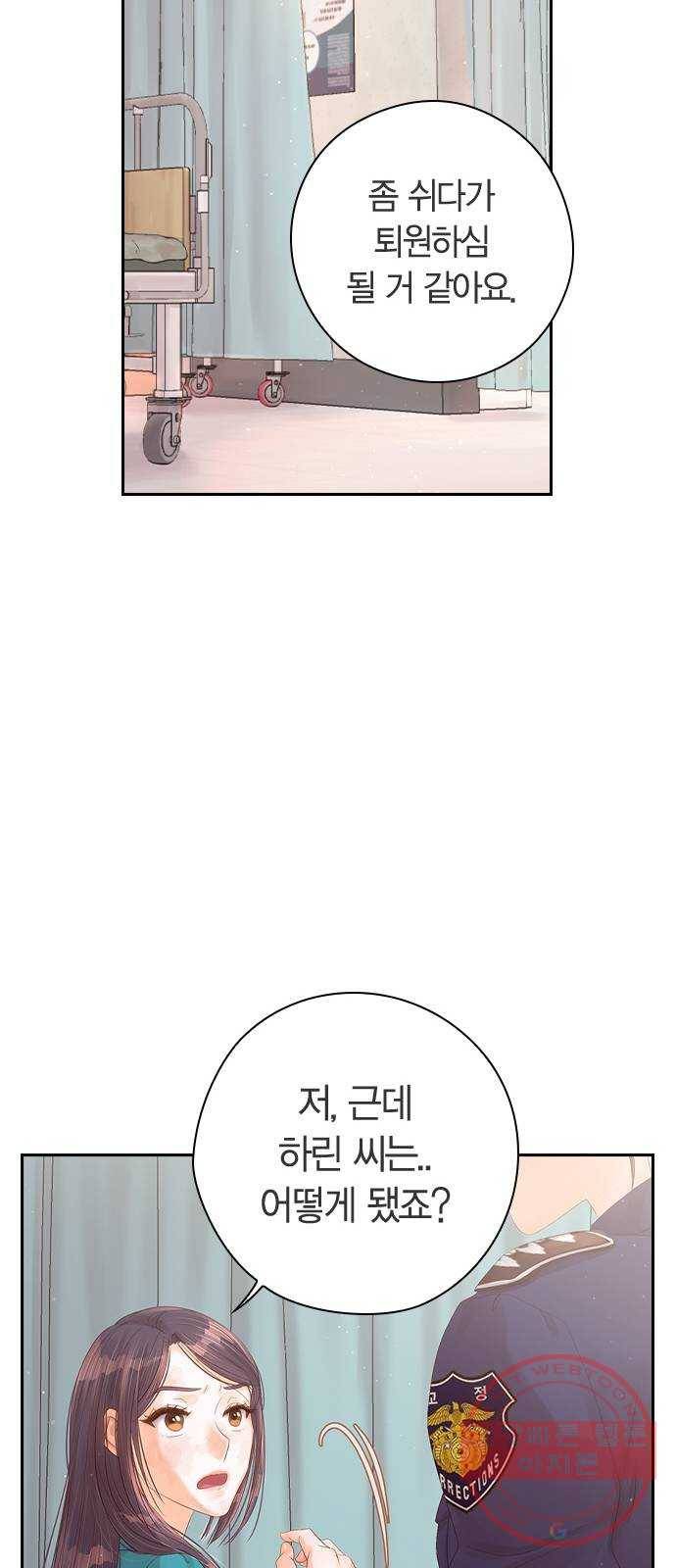 돌&아이 2화: 빈부격차 16