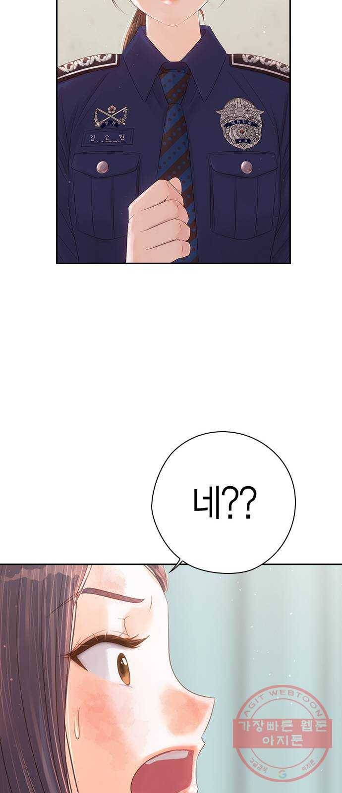 돌&아이 2화: 빈부격차 18